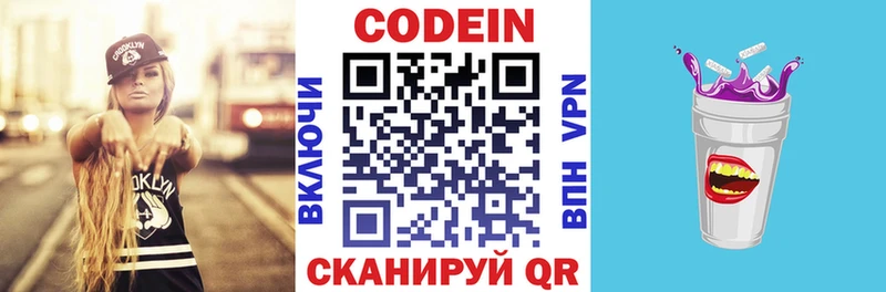 Codein Purple Drank  omg рабочий сайт  Красный Кут  наркота 