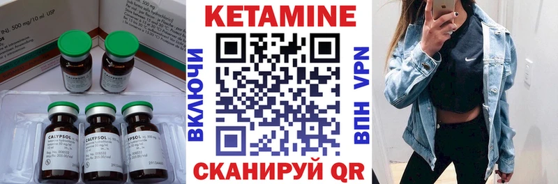 КЕТАМИН ketamine  Красный Кут 