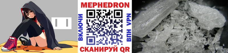 Мефедрон VHQ  наркошоп  Красный Кут 