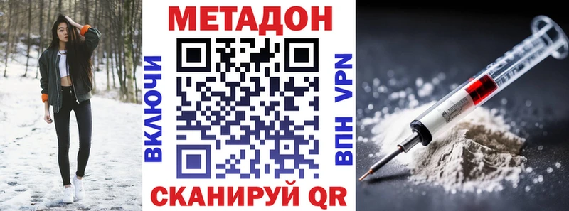 Метадон methadone сколько стоит Красный Кут
