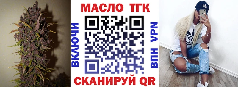 ТГК вейп  Красный Кут 
